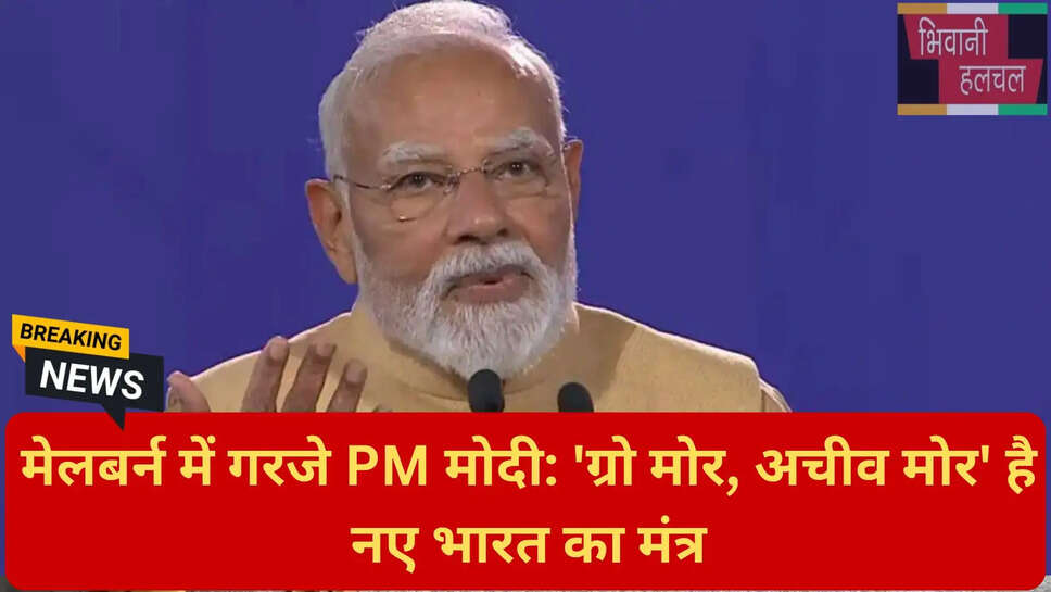 एंथनी अल्बनीज मोदी मुलाकात