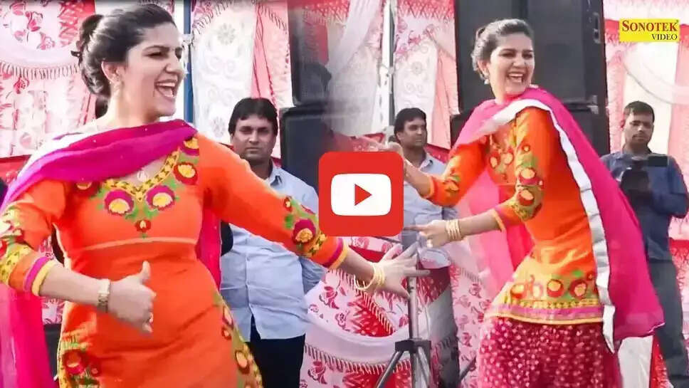 'रसगुल्ला खवा दे' गाने पर सपना चौधरी ने पाड़े सारे फ़िल्टर, देखकर झूमने लगे लोग&nbsp;