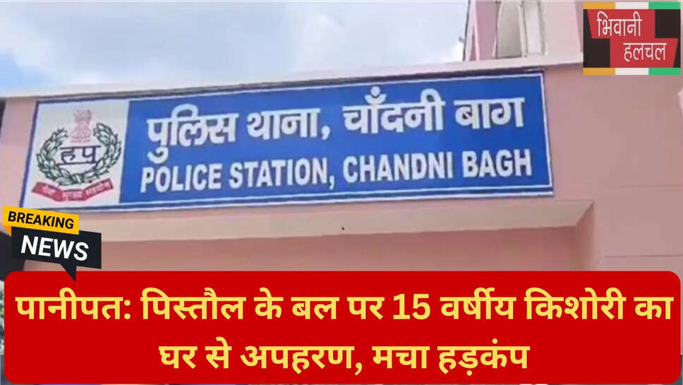 सीसीटीवी फुटेज अपहरण