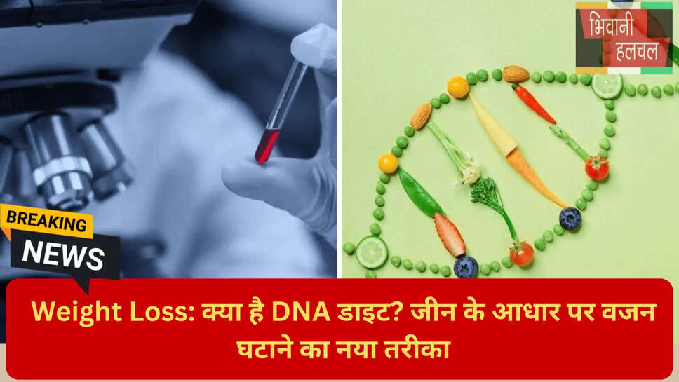 मेटाबॉलिज्म और वेट लॉस