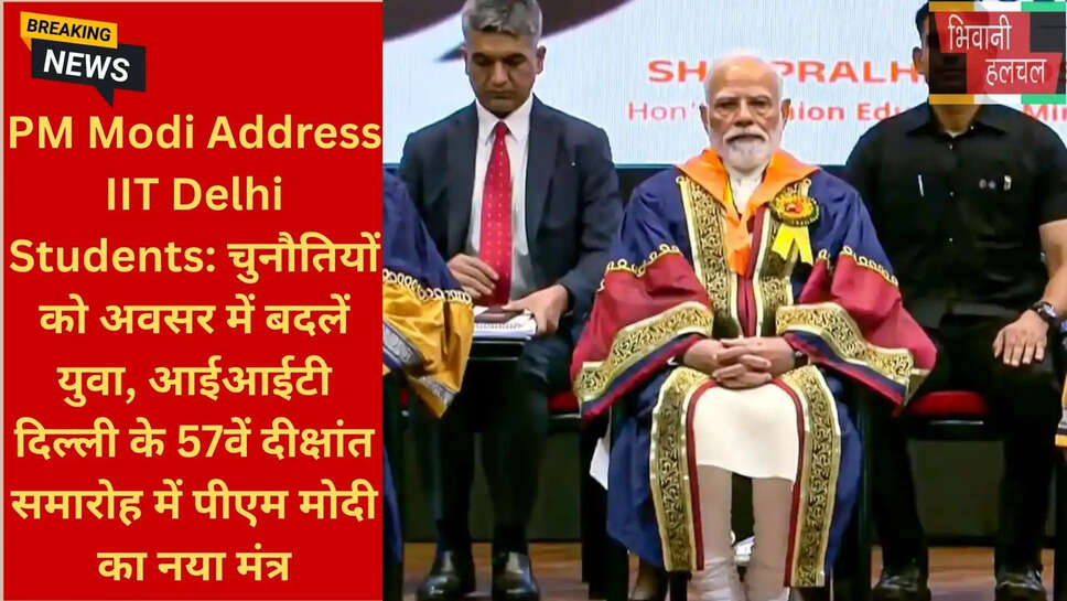 पीएम मोदी सेमीकंडक्टर भाषण