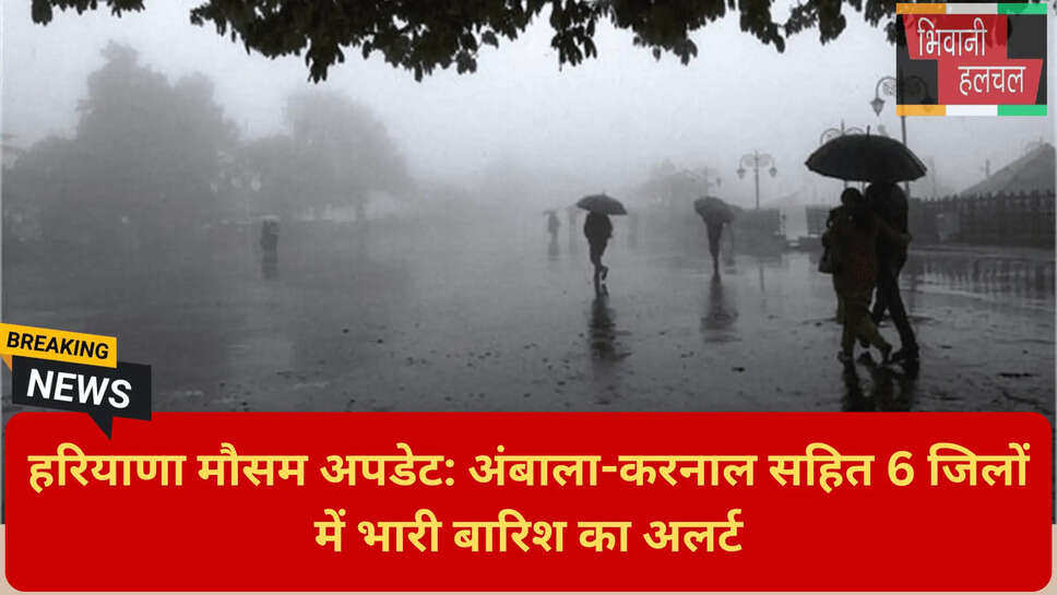 हरियाणा तापमान गिरावट