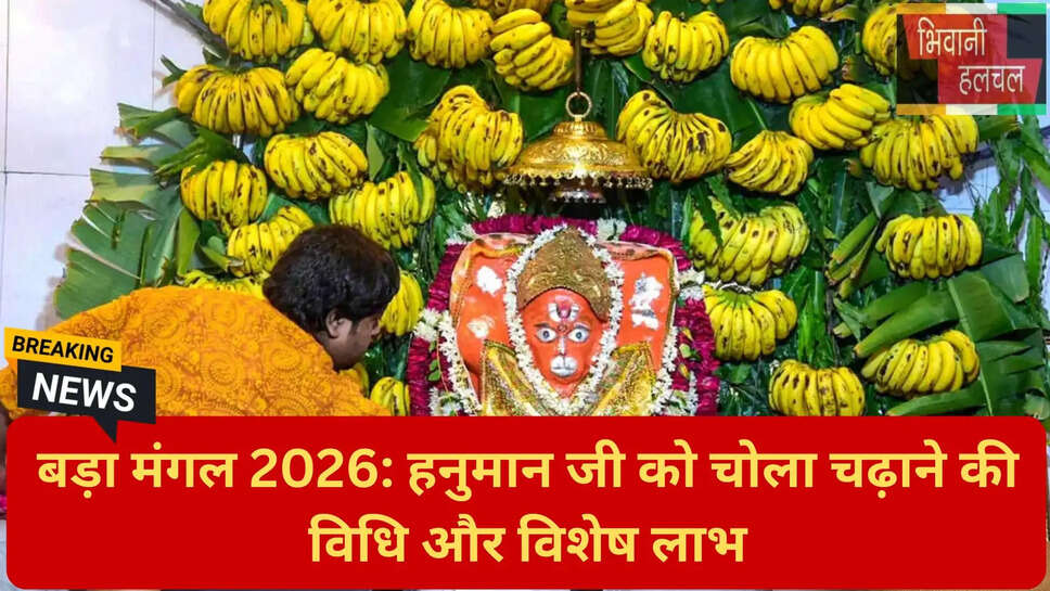 चमेली का तेल हनुमान