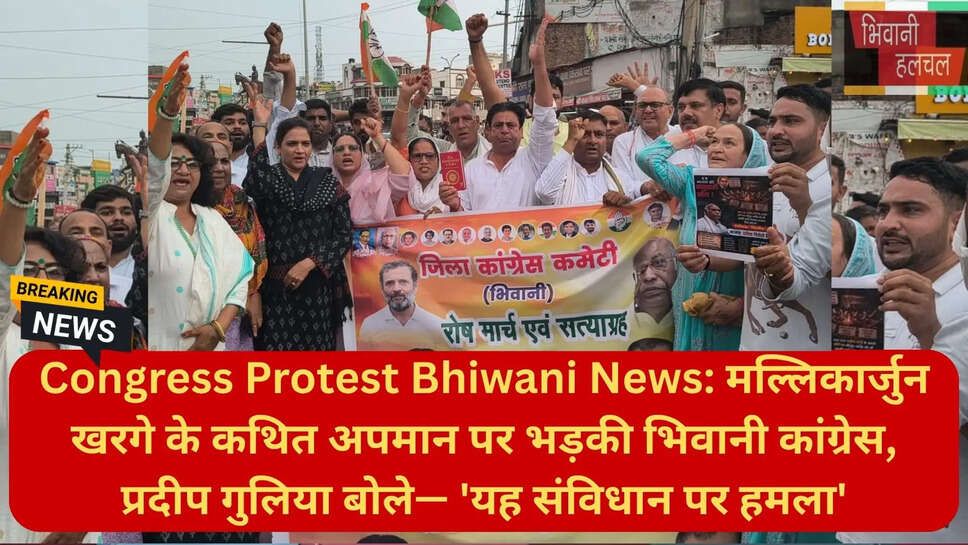 कांग्रेस सत्याग्रह भिवानी