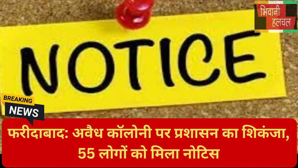फरीदाबाद गौंछी गांव अवैध निर्माण