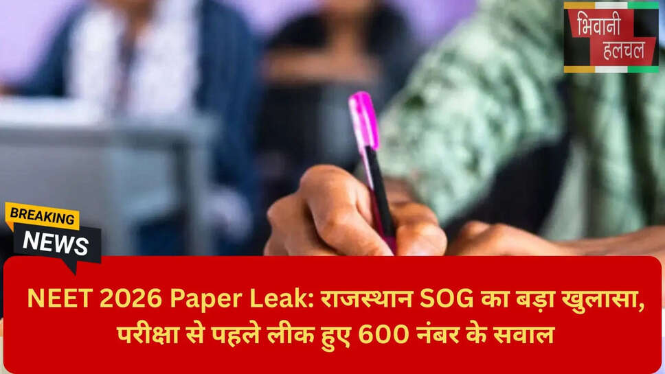NTA NEET 2026 Paper Leak News Hindi