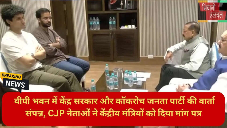 जंतर मंतर प्रदर्शन वार्ता