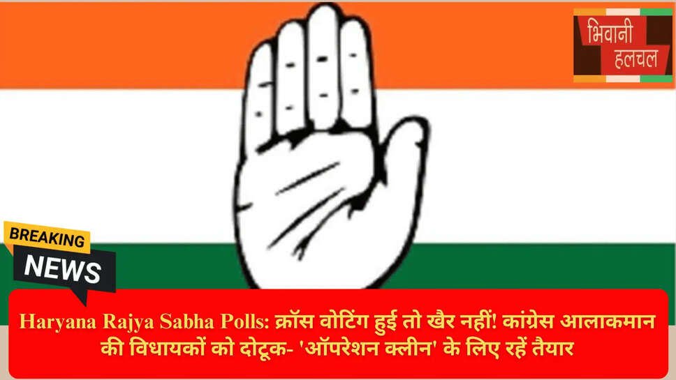 हरियाणा राजनीति समाचार