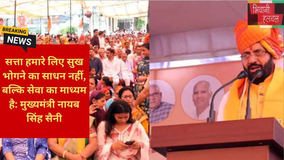 नायब सैनी जनसभा