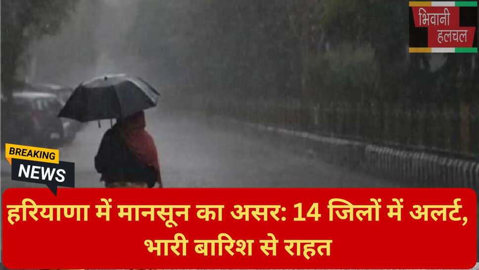 मानसून 2026 हरियाणा