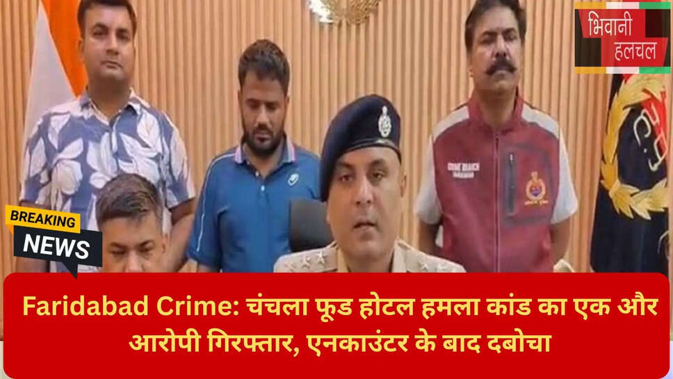 हरियाणा पुलिस एनकाउंटर