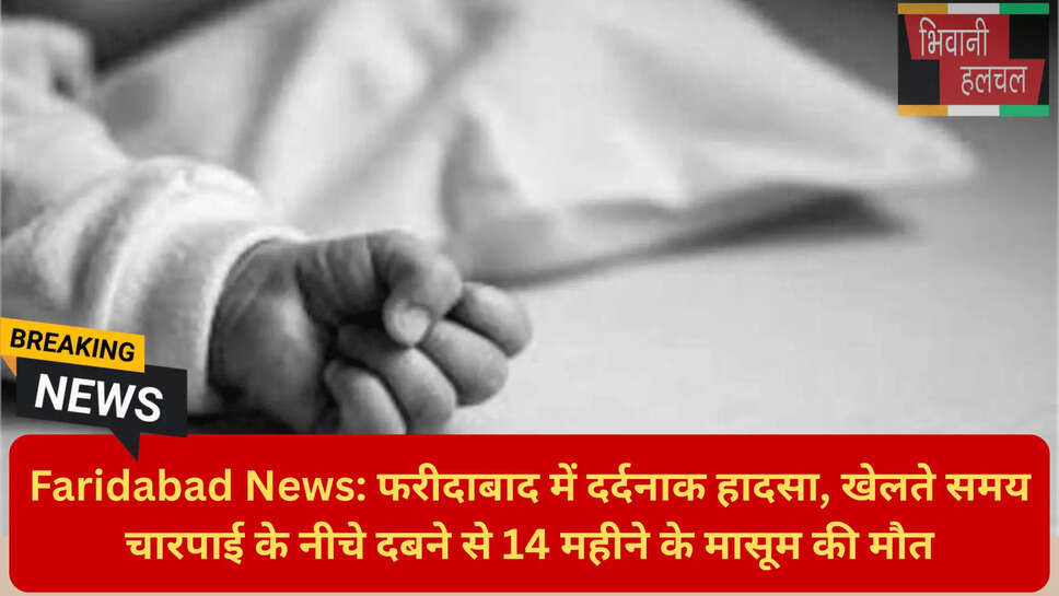 हरियाणा हादसे की खबर