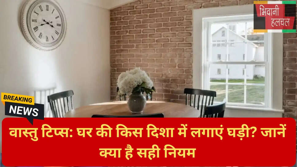 वास्तु दोष निवारण