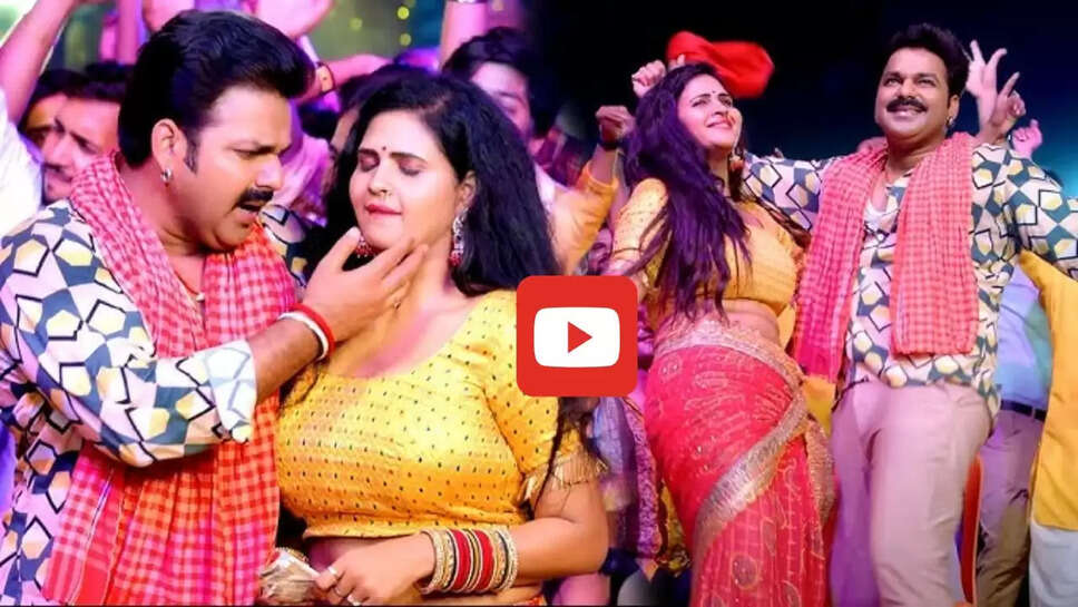 पवन सिंह के नए गाने &lsquo;बबुआन&rsquo; ने मचाया धमाल, बार-बार देखा जा रहा वीडियो&nbsp;