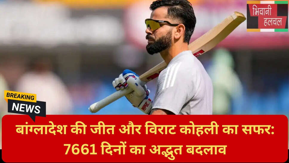 विराट कोहली सफलता कहानी