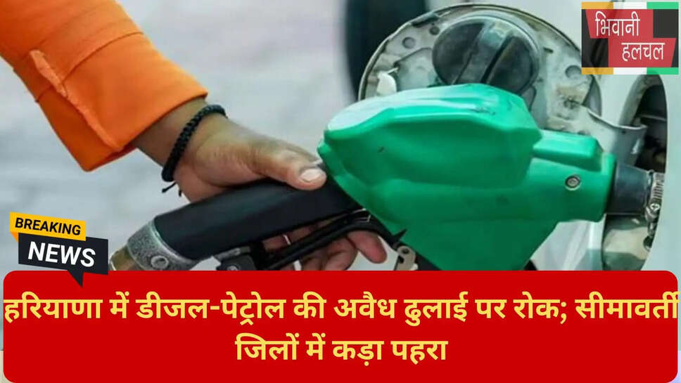 डीजल पेट्रोल की कालाबाजारी
