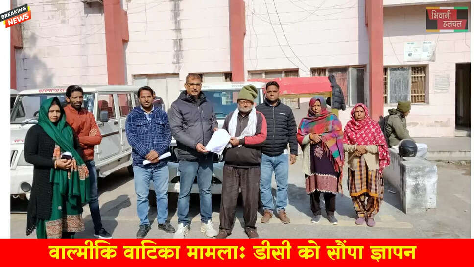 वाल्मीकि वाटिका को बचाने की जंग, सीएम विंडो, डीसी व नप को सौंपी शिकायत&nbsp;