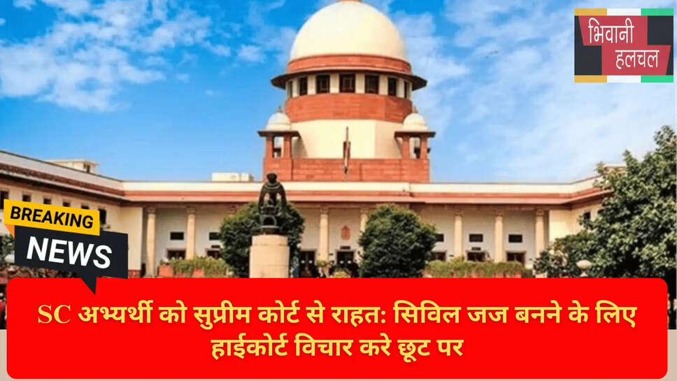 दीक्षा काल्सन वर्सेस हाईकोर्ट