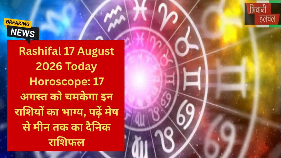 मेष से मीन राशिफल