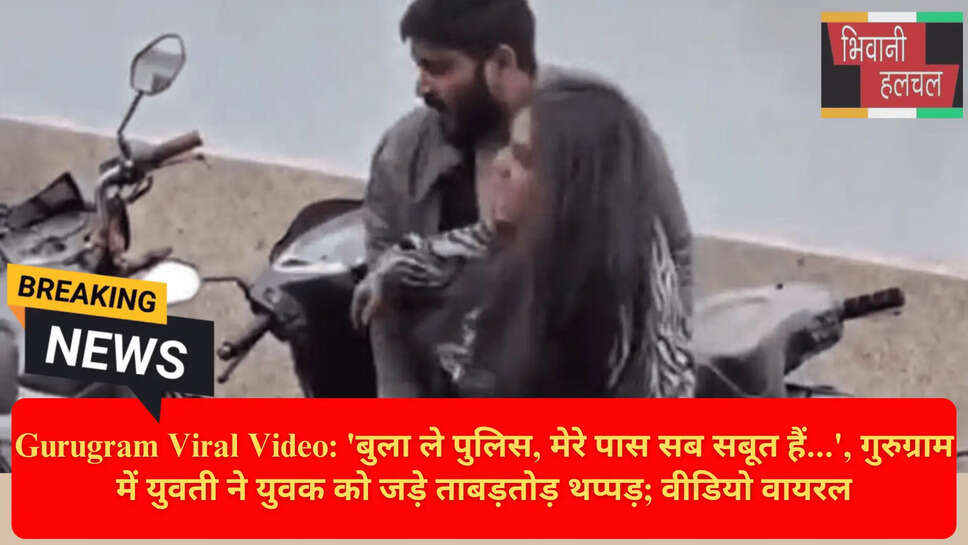 Viral Slap Case Gurugram