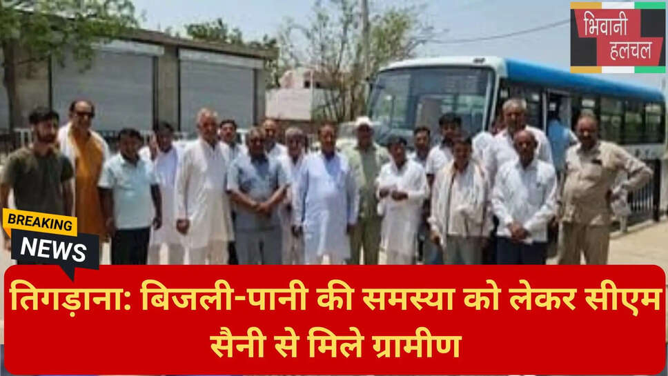 बिजली आपूर्ति बडसी भिवानी