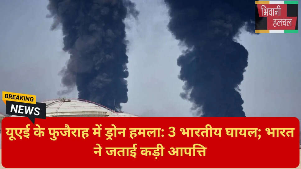 फुजैराह ऑयल इंडस्ट्री जोन