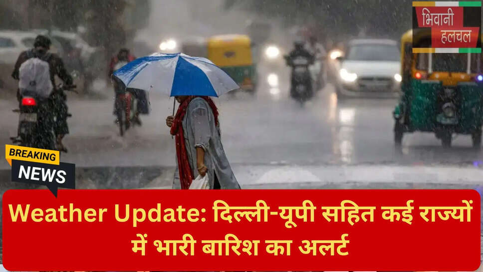 IMD मानसून अलर्ट