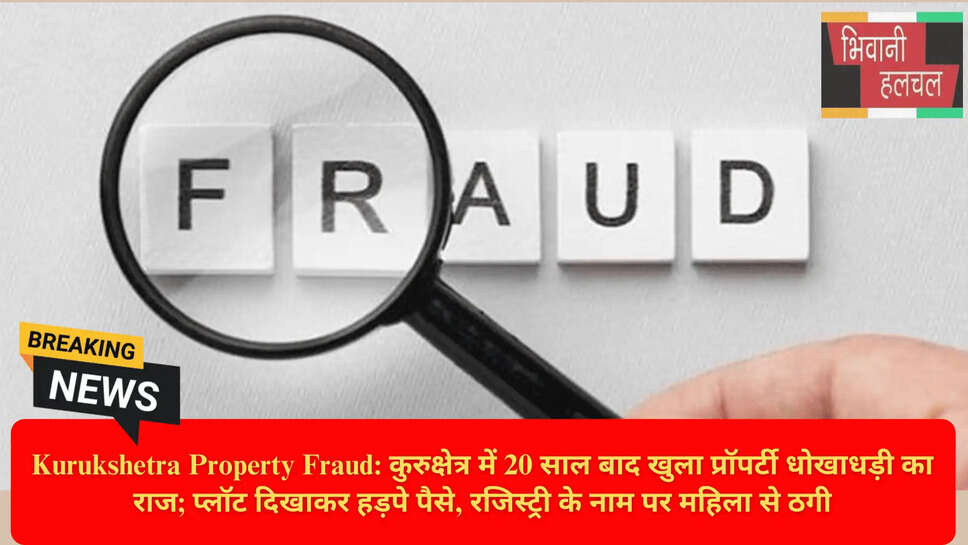 हरियाणा क्राइम न्यूज़