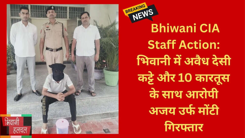 शस्त्र अधिनियम भिवानी