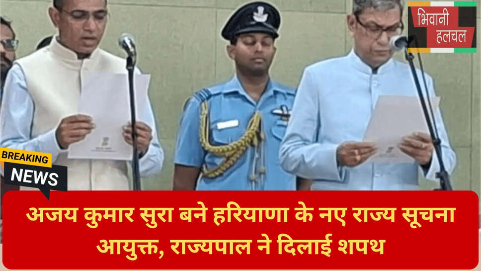 चंडीगढ़ हरियाणा लोक भवन न्यूज