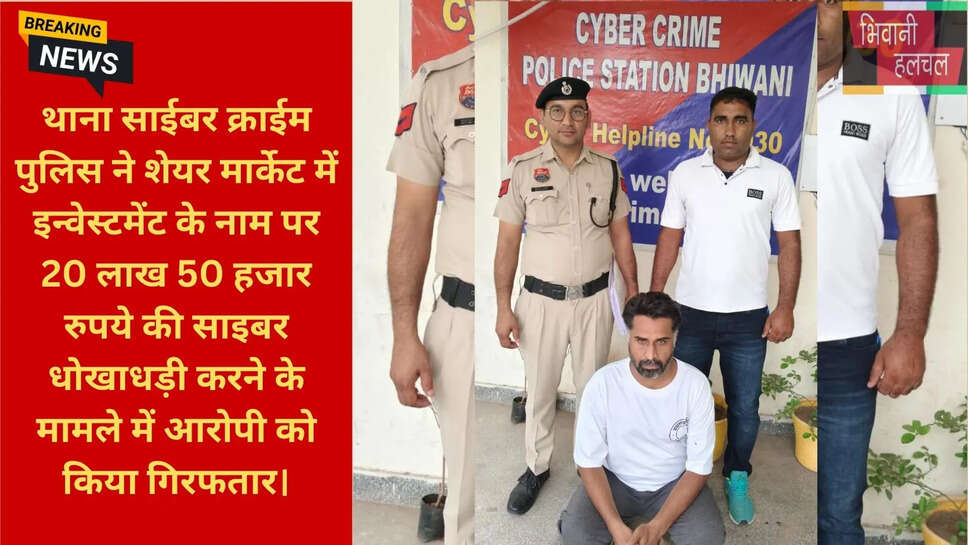ऑनलाइन ट्रेडिंग फ्रॉड