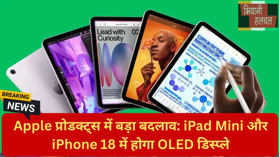 Apple सप्लाई चेन अपडेट