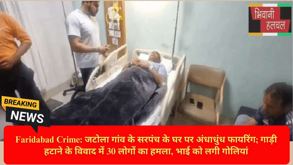 हरियाणा विलेज क्राइम