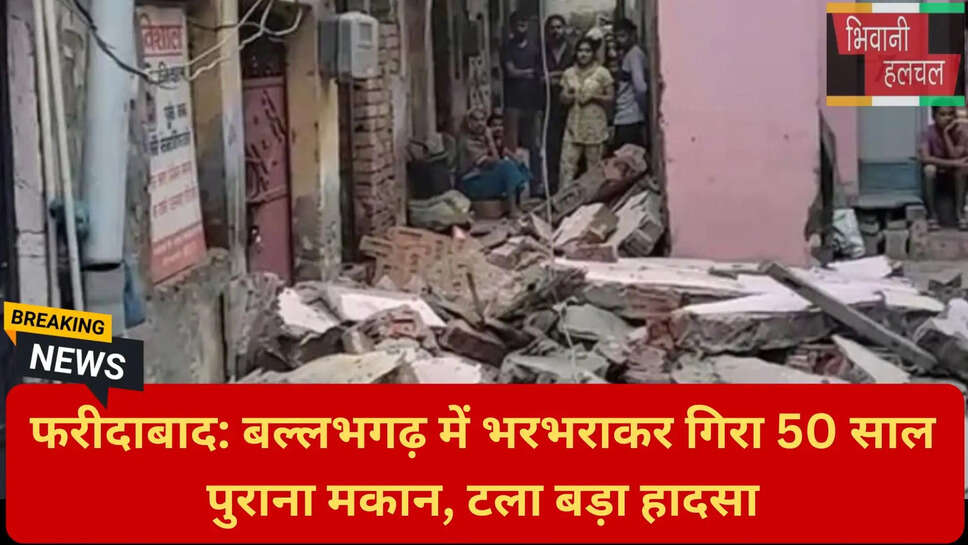 फरीदाबाद लाइव न्यूज़