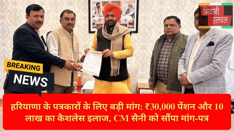 हरियाणा सोशल मीडिया पॉलिसी