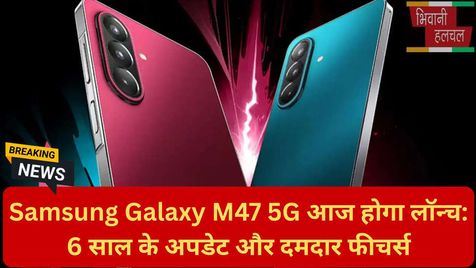 M47 5G स्पेसिफिकेशन
