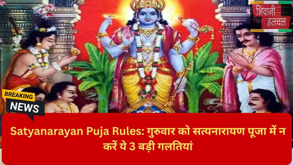 हिंदू धर्म पूजा कर्मा