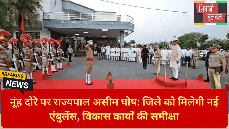 नूंह स्वास्थ्य सेवाएं