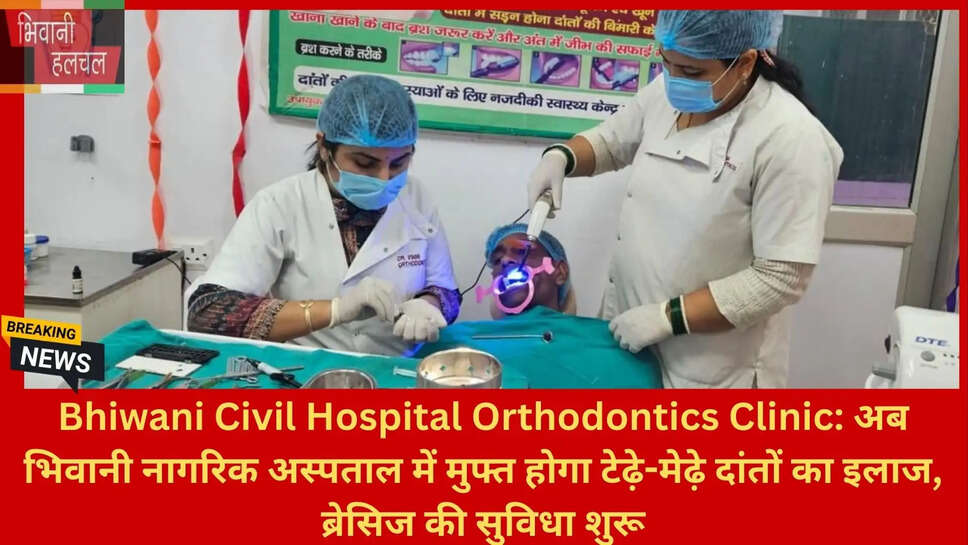 भिवानी समाचार हिंदी
