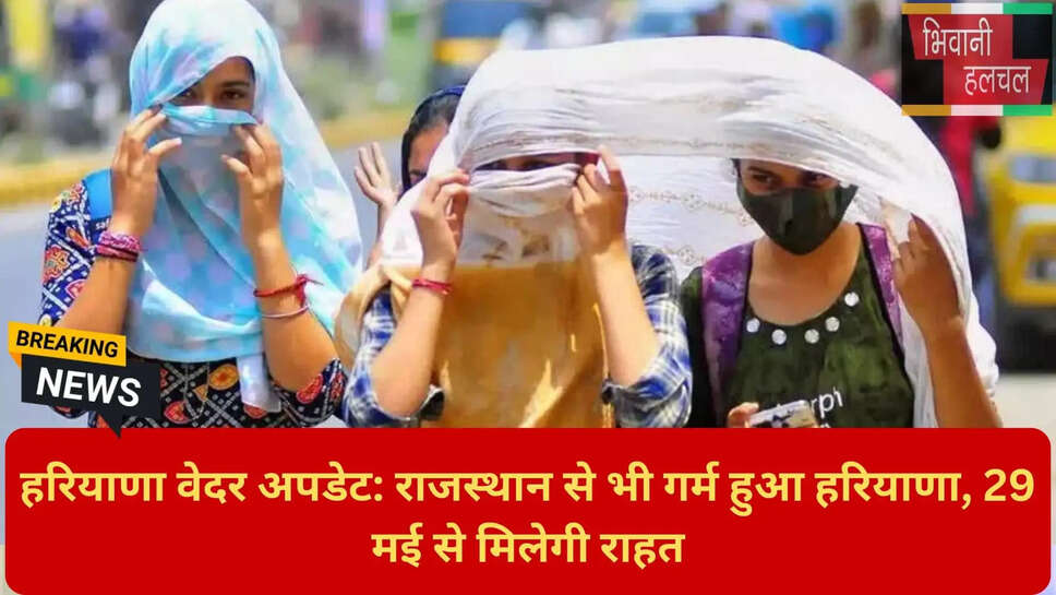 कृषि मौसम सलाह