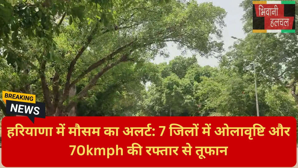 तापमान में गिरावट