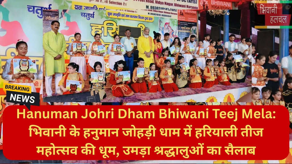 हरियाणवी संस्कृति तीज महोत्सव