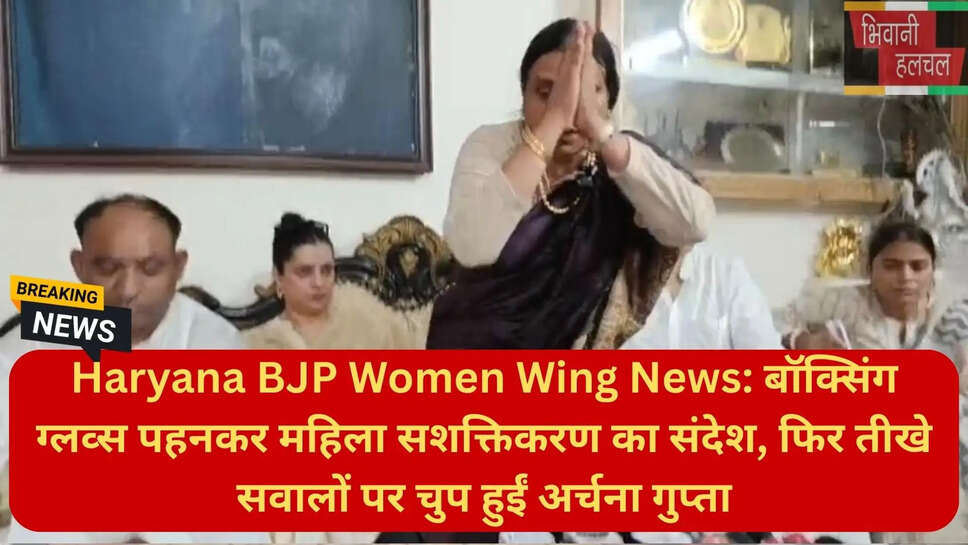 भिवानी व्यायामशाला खेल समाचार