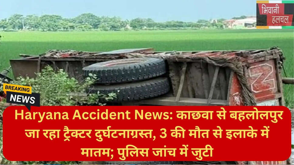 हरियाणा एक्सीडेंट न्यूज