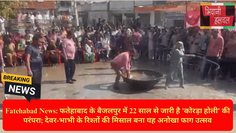 देवर भाभी की होली