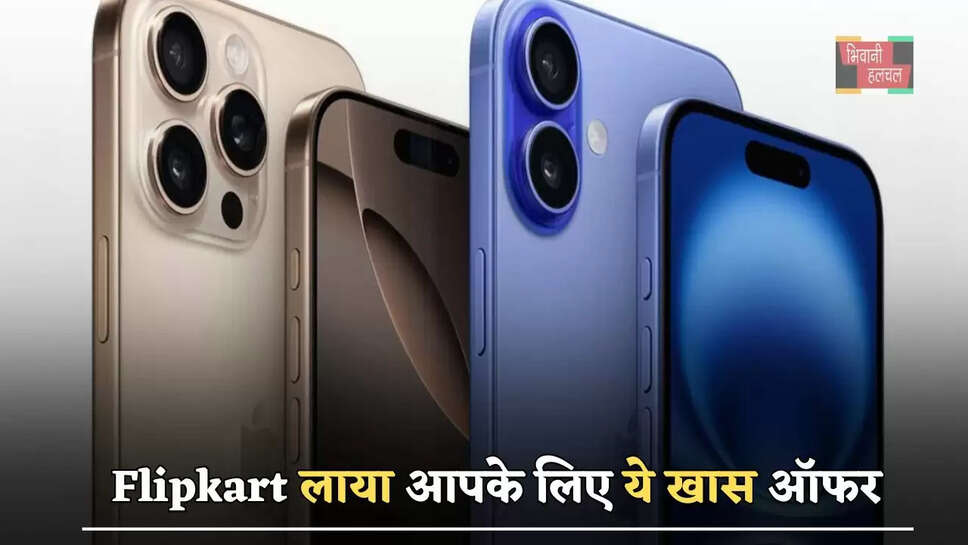 अगर आपके पास भी है पुराने और खराब फोन्स, तो Flipkart लाया आपके लिए ये खास ऑफर&nbsp;