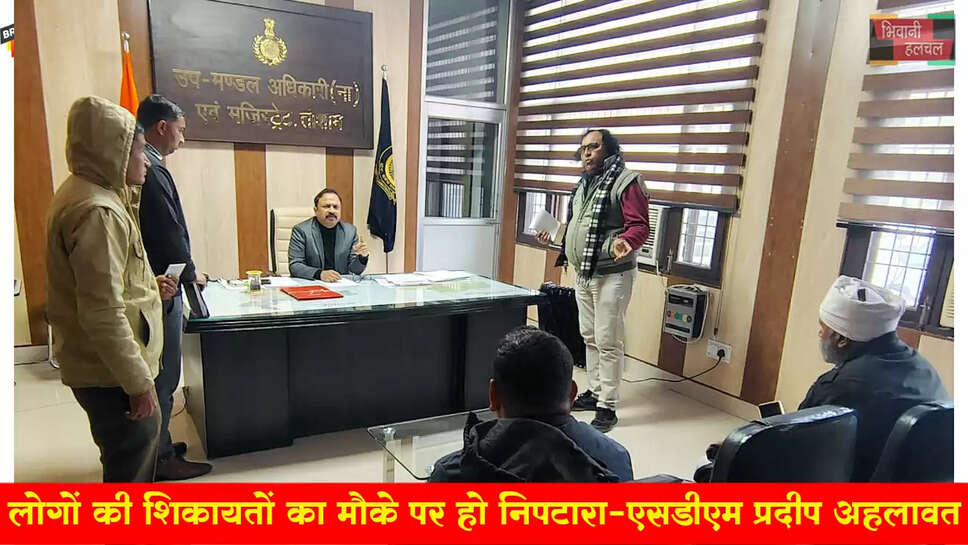 लोगों की शिकायतों का मौके पर हो निपटारा:एसडीएम प्रदीप अहलावत&nbsp;