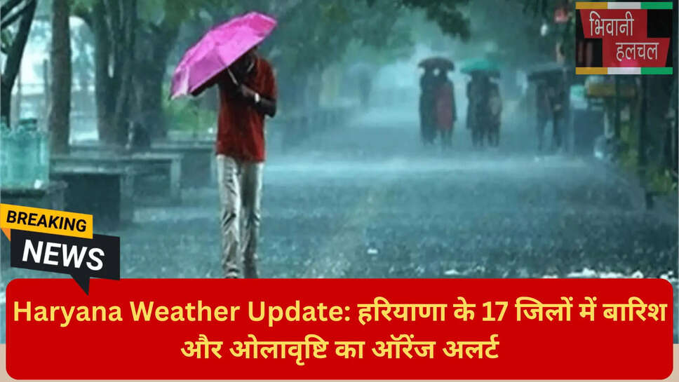 आंधी और बिजली गिरने की आशंका