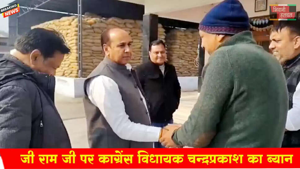 G RAM G करने पर बोले विधायक&nbsp;चंद्र प्रकाश