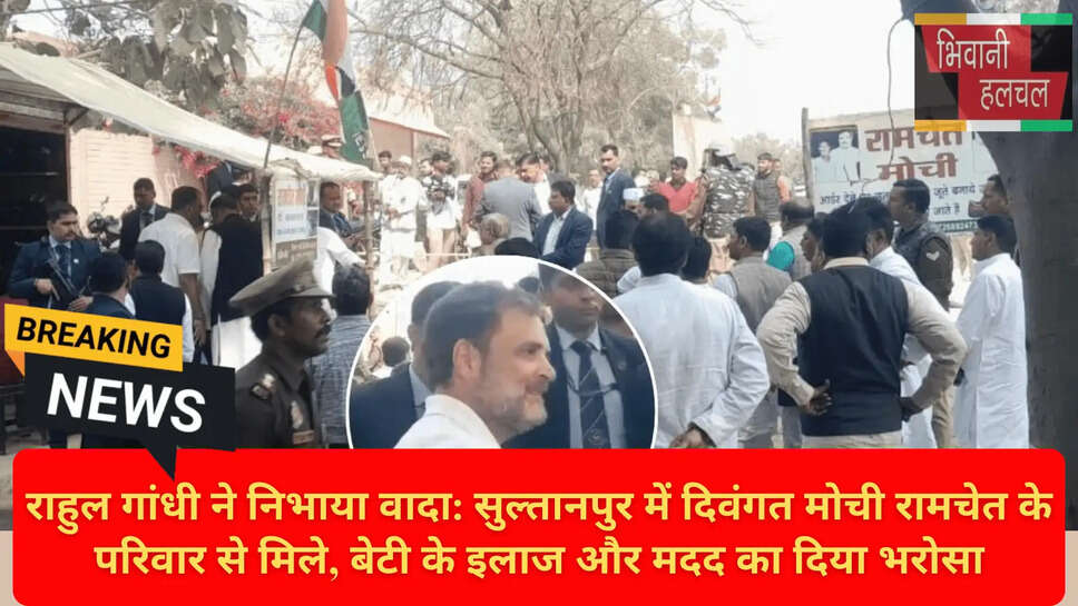 Sultanpur MP-MLA Court